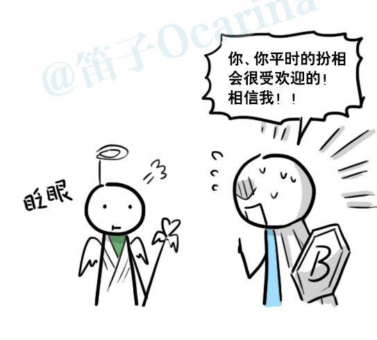 175 魔王03-万圣节-第175话