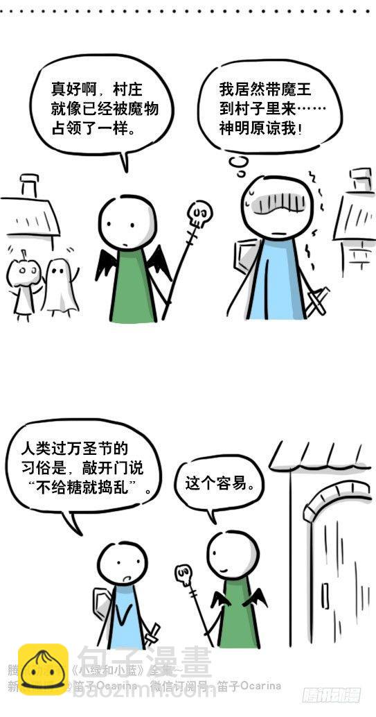 175 魔王03-万圣节-第175话