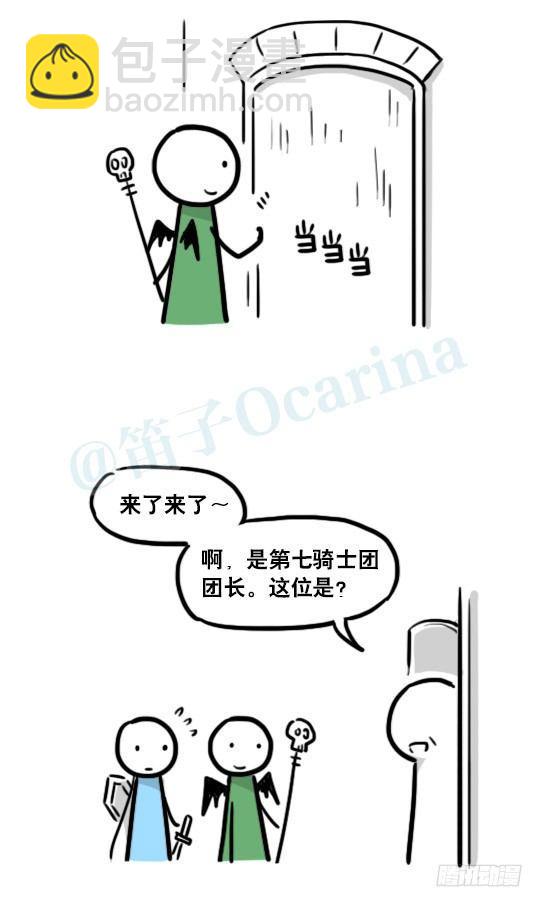 175 魔王03-万圣节-第175话