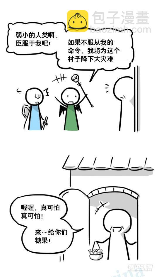 175 魔王03-万圣节-第175话