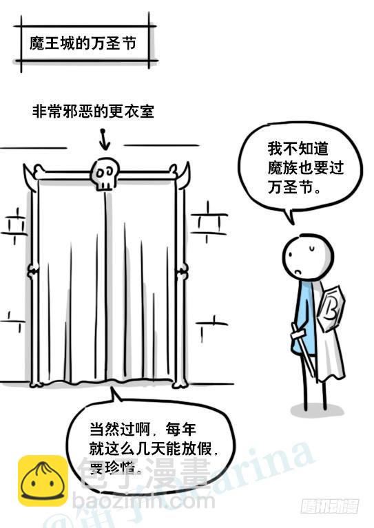 175 魔王03-万圣节-第175话