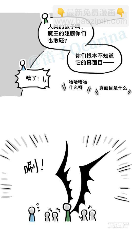 175 魔王03-万圣节-第175话