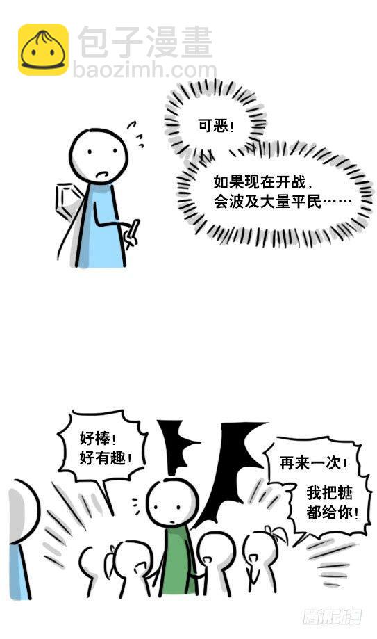 175 魔王03-万圣节-第175话