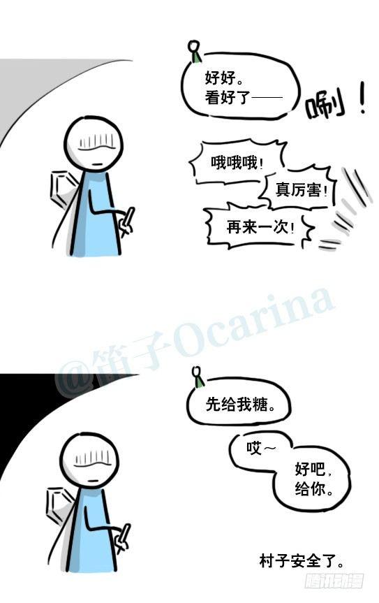 175 魔王03-万圣节-第175话