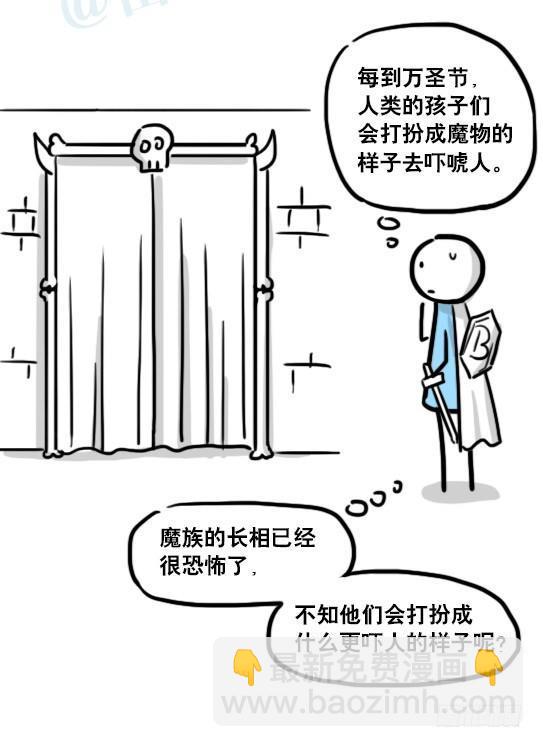 175 魔王03-万圣节-第175话