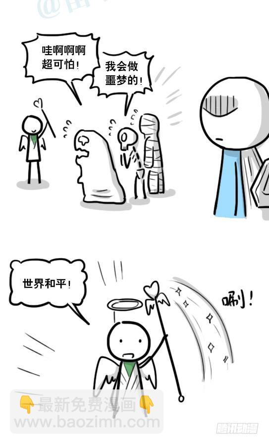 175 魔王03-万圣节-第175话