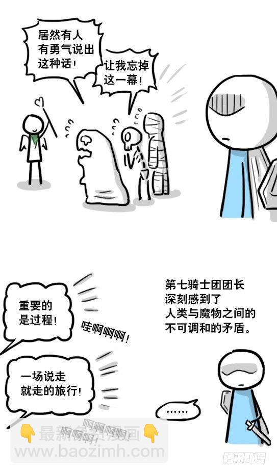 175 魔王03-万圣节-第175话