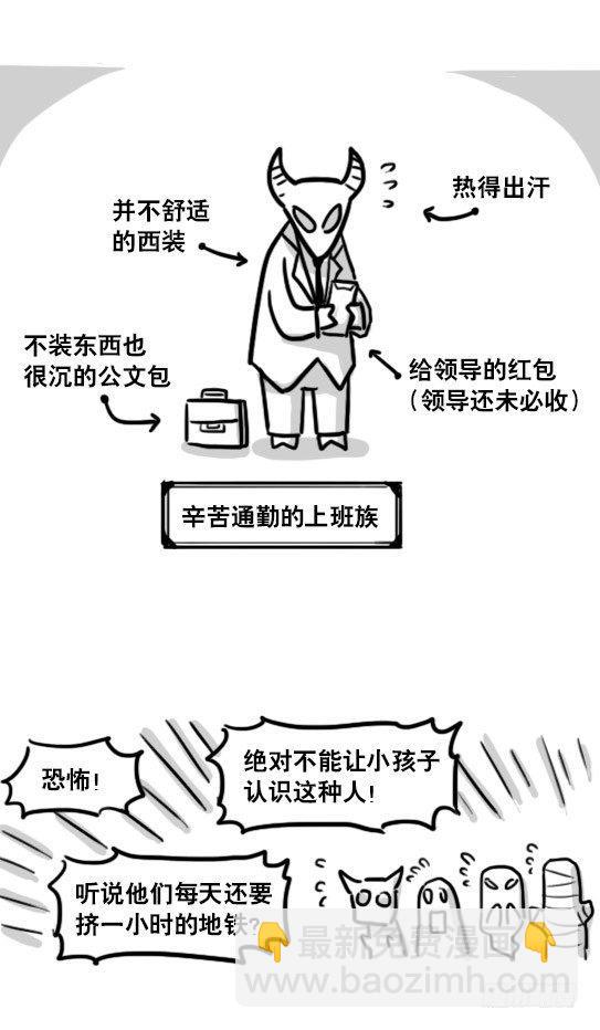 175 魔王03-万圣节-第175话