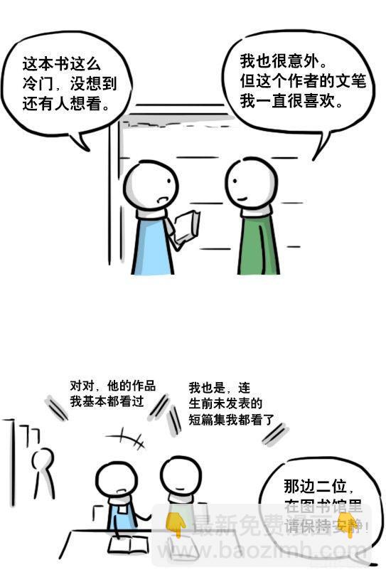 177 便利-第177话
