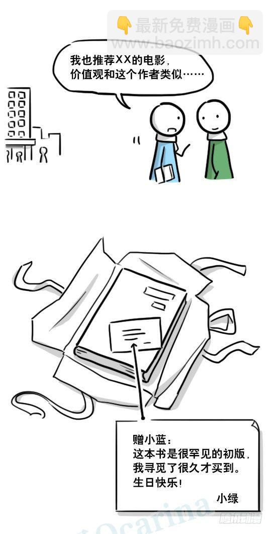 177 便利-第177话