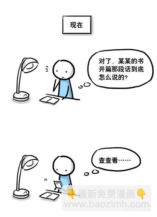 177 便利-第177话