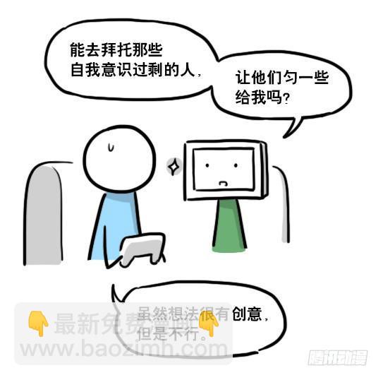 179 机器人24-自我意识(1/3)-第179话