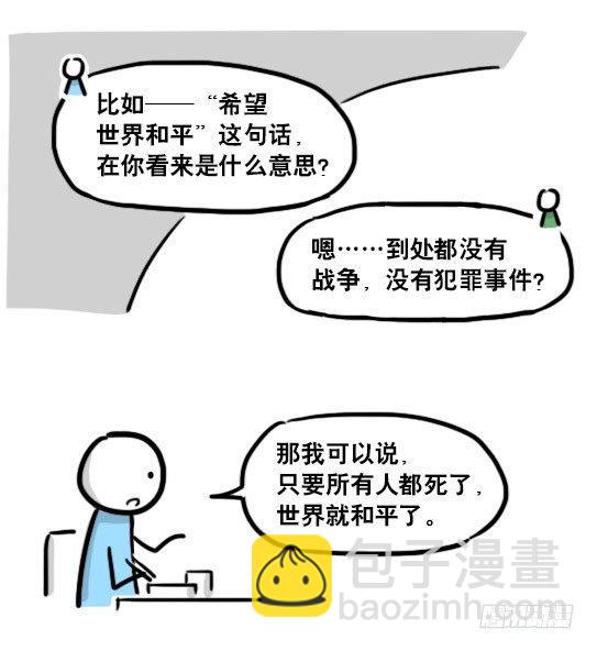 179 机器人24-自我意识(1/3)-第179话
