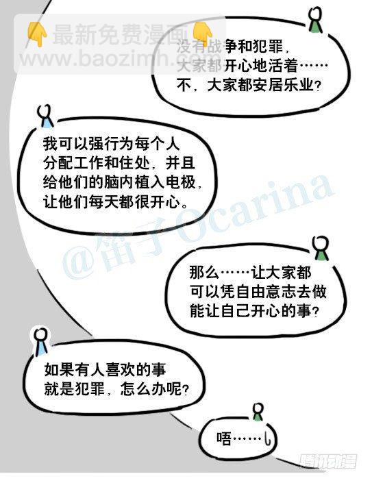 179 机器人24-自我意识(1/3)-第179话