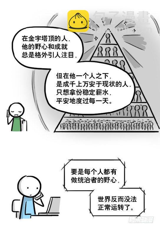179 机器人24-自我意识(1/3)-第179话