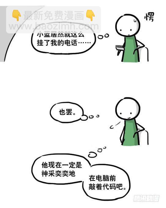 179 机器人24-自我意识(1/3)-第179话