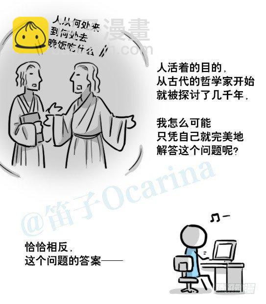 179 机器人24-自我意识(1/3)-第179话