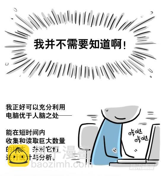 179 机器人24-自我意识(1/3)-第179话