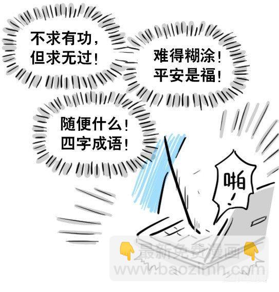 179 机器人24-自我意识(1/3)-第179话
