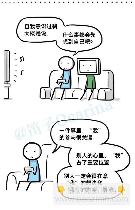 179 机器人24-自我意识(1/3)-第179话