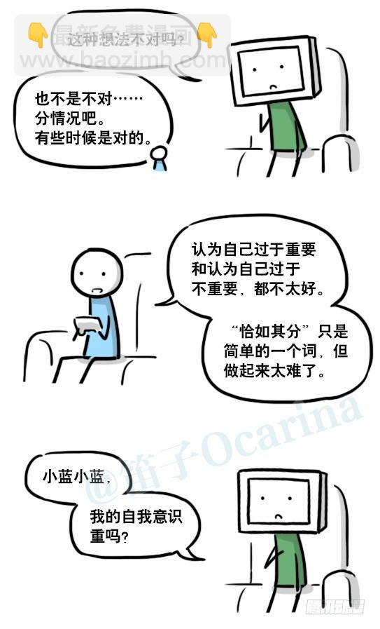 179 机器人24-自我意识(1/3)-第179话