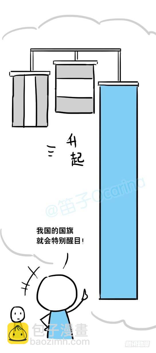 19 国旗-第19话