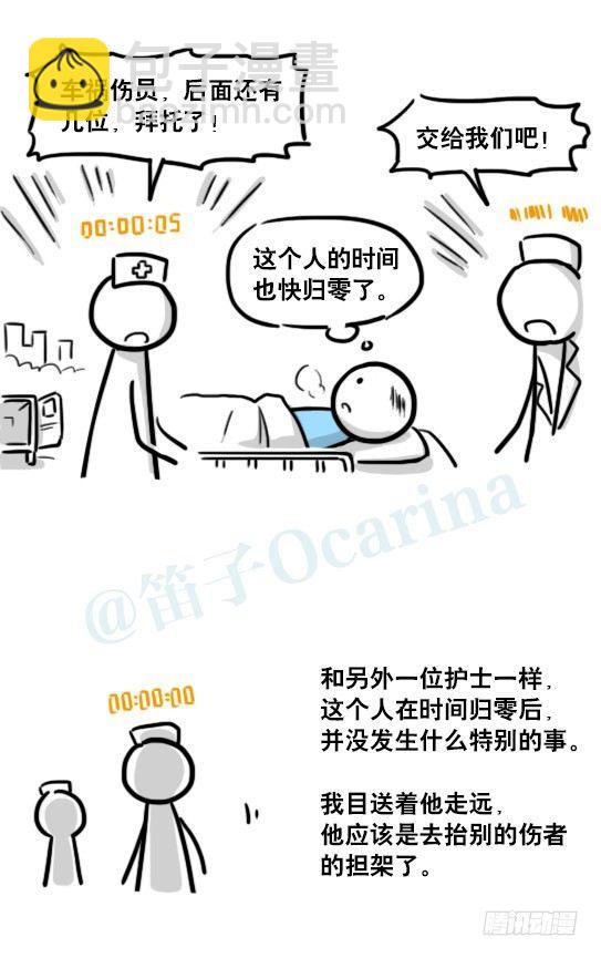 181 无尽之夏(1/3)-第181话