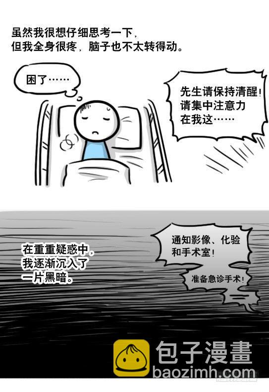 181 无尽之夏(1/3)-第181话