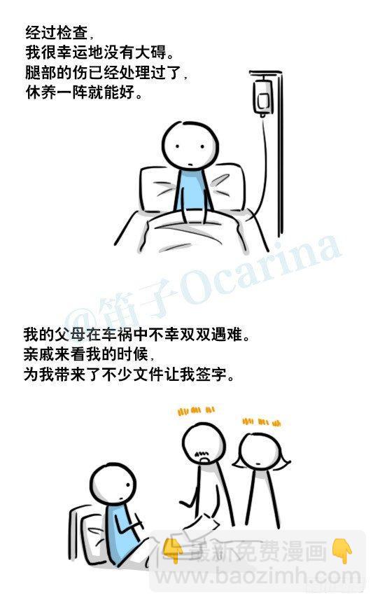 181 无尽之夏(1/3)-第181话