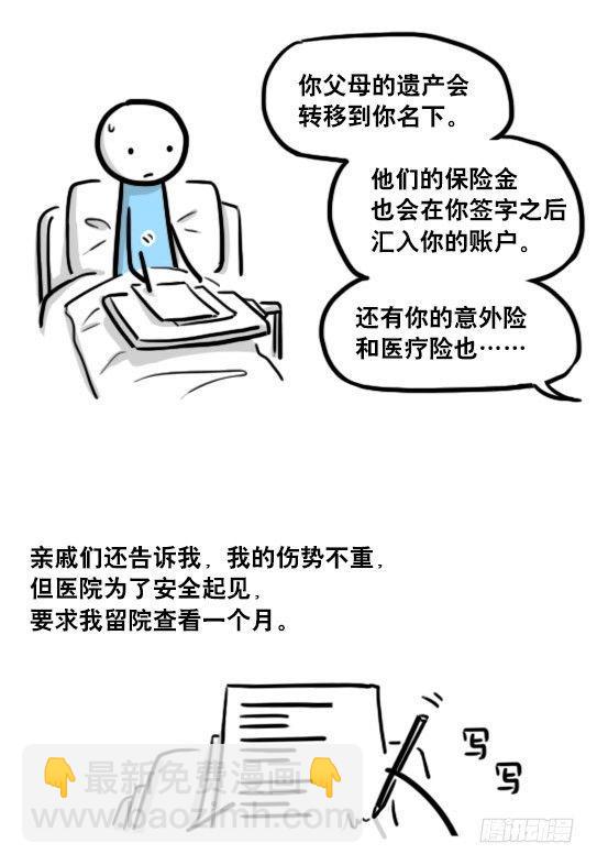181 无尽之夏(1/3)-第181话