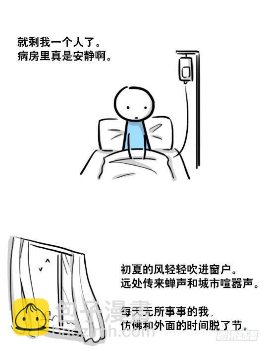 181 无尽之夏(1/3)-第181话