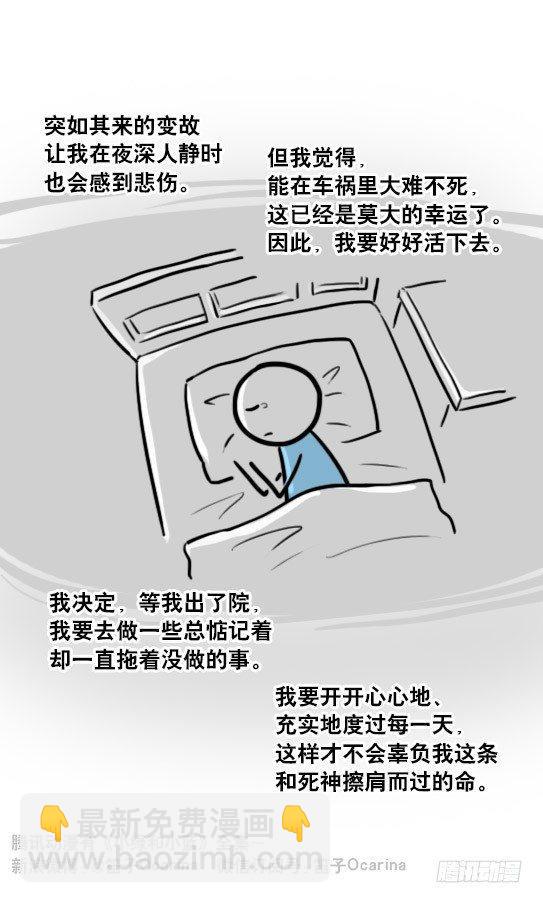 181 无尽之夏(1/3)-第181话