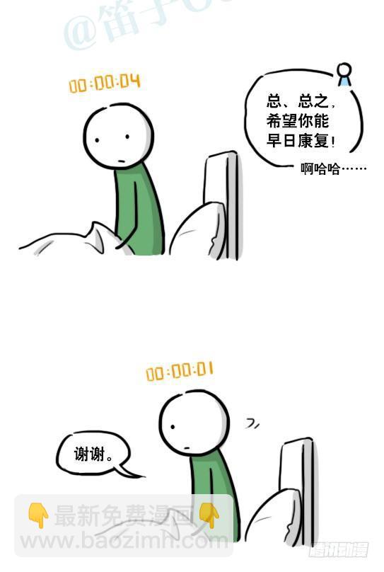 181 无尽之夏(1/3)-第181话