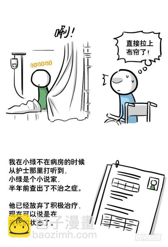 181 无尽之夏(1/3)-第181话