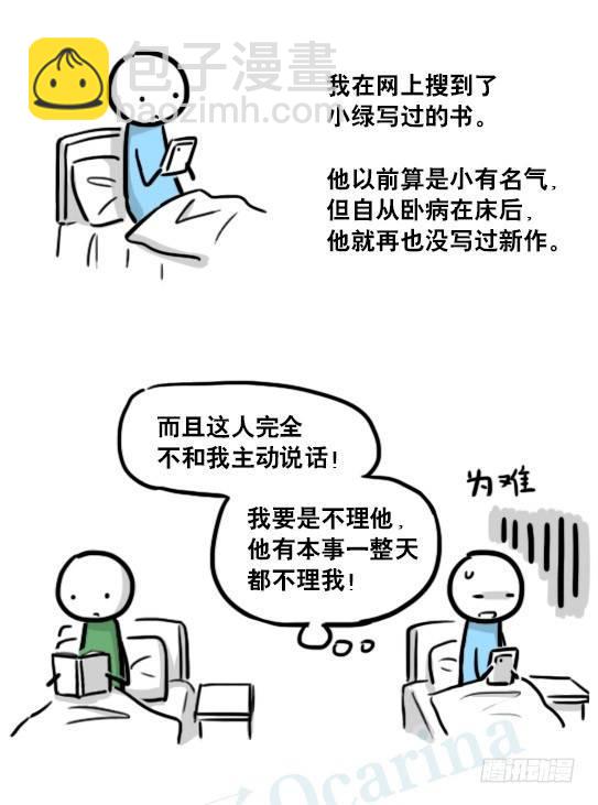 181 无尽之夏(1/3)-第181话