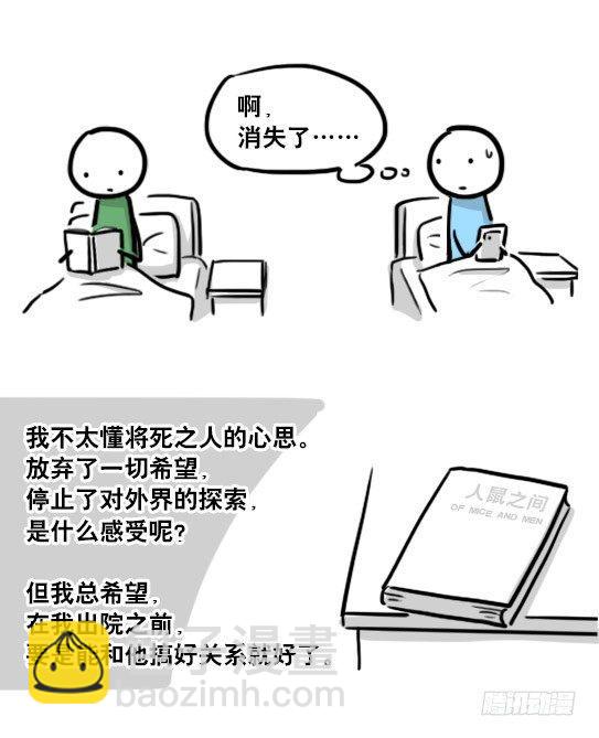 181 无尽之夏(1/3)-第181话