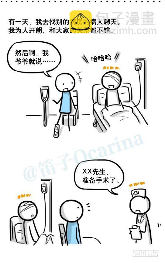 181 无尽之夏(1/3)-第181话