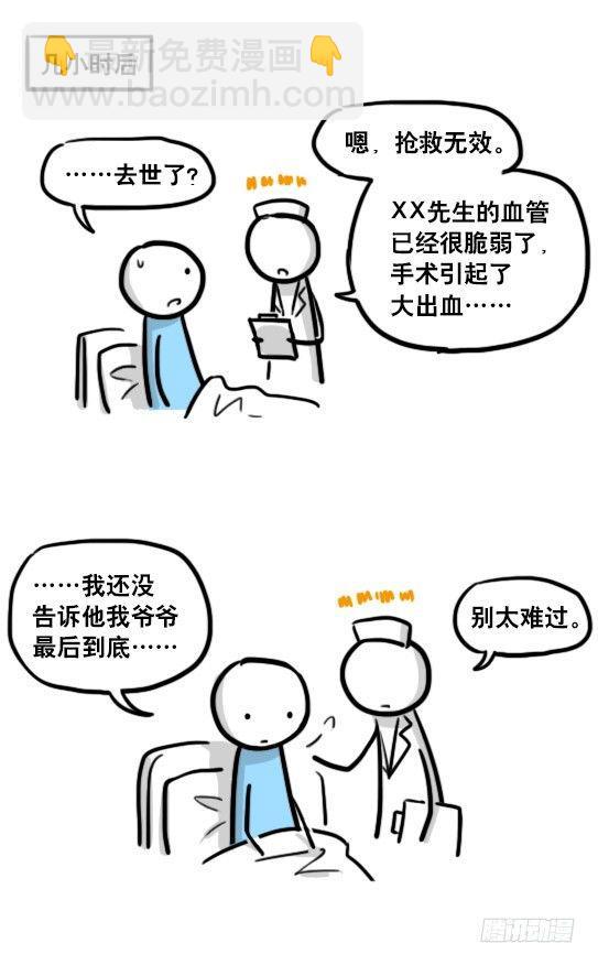 181 无尽之夏(1/3)-第181话