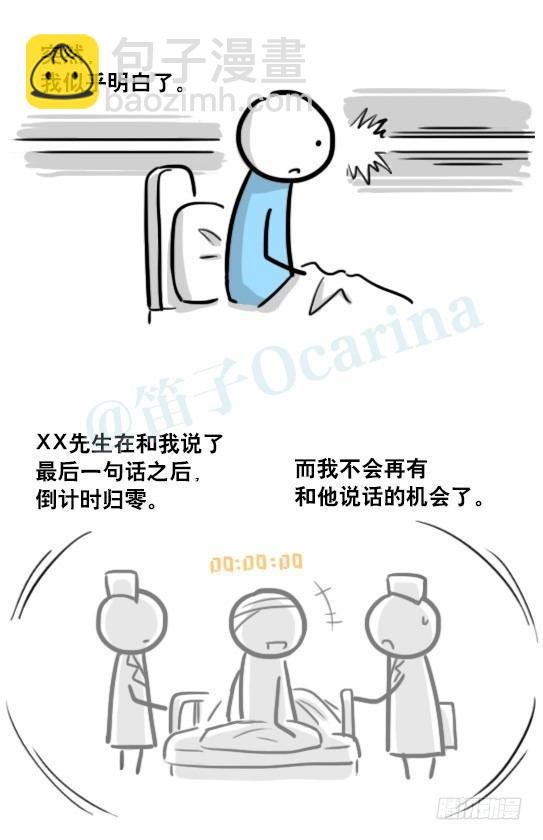 181 无尽之夏(1/3)-第181话