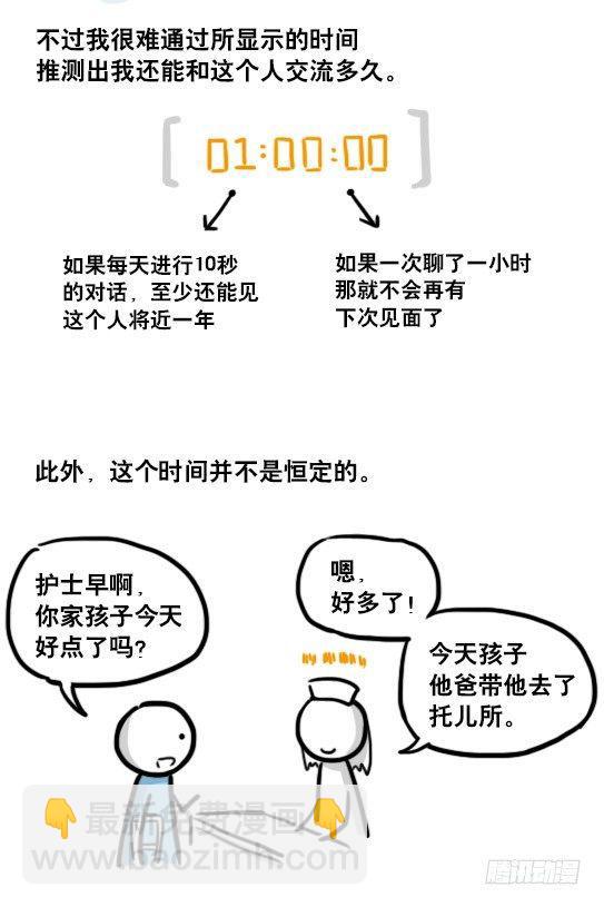 181 无尽之夏(1/3)-第181话