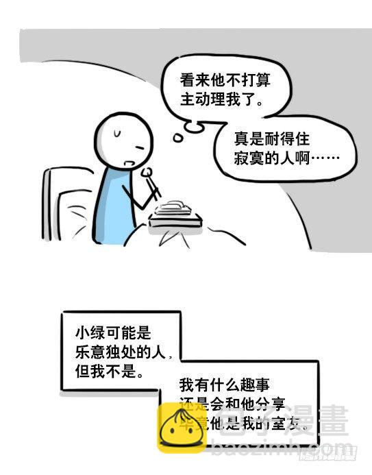 181 无尽之夏(1/3)-第181话