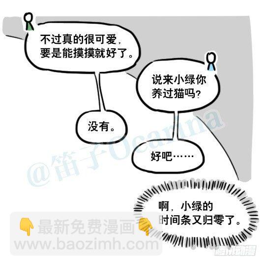 181 无尽之夏(1/3)-第181话