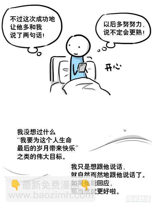 181 无尽之夏(1/3)-第181话