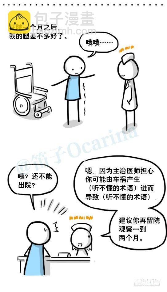 181 无尽之夏(1/3)-第181话
