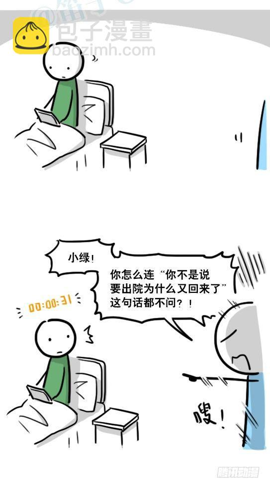 181 无尽之夏(1/3)-第181话