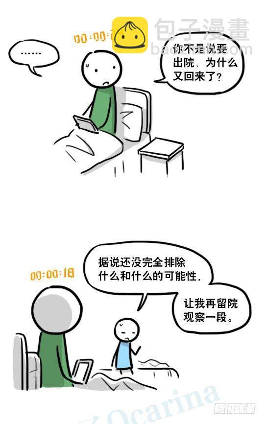181 无尽之夏(1/3)-第181话