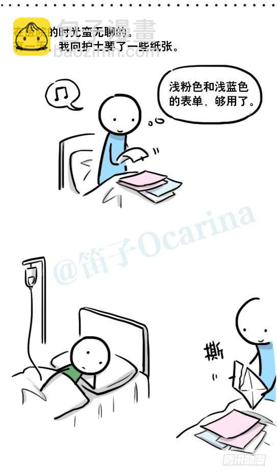 181 无尽之夏(1/3)-第181话