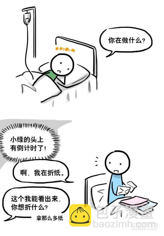 181 无尽之夏(1/3)-第181话