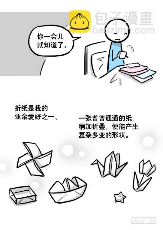 181 无尽之夏(1/3)-第181话