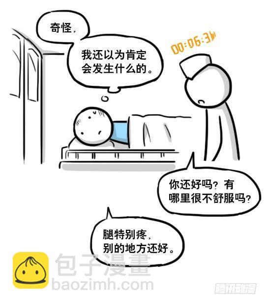 181 无尽之夏(1/3)-第181话